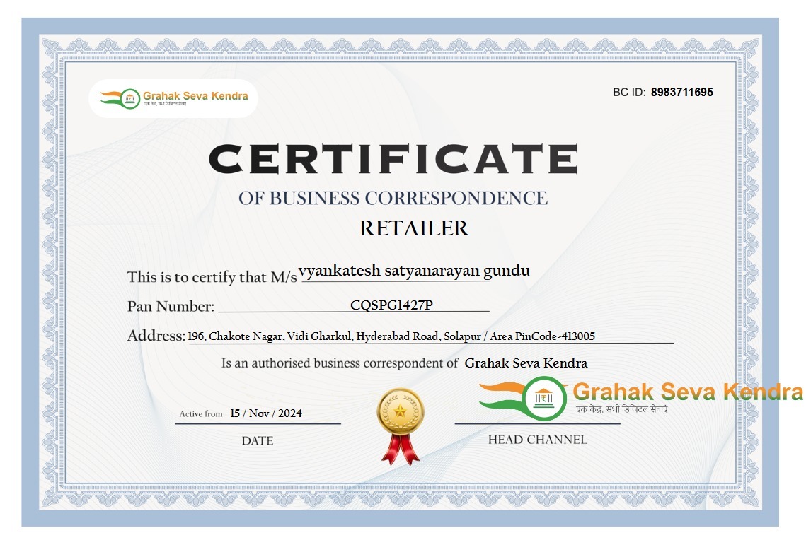 Certificate of Business Correspondence (Retailer)